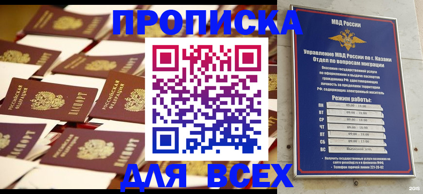 временная регистрация адрес в Симе