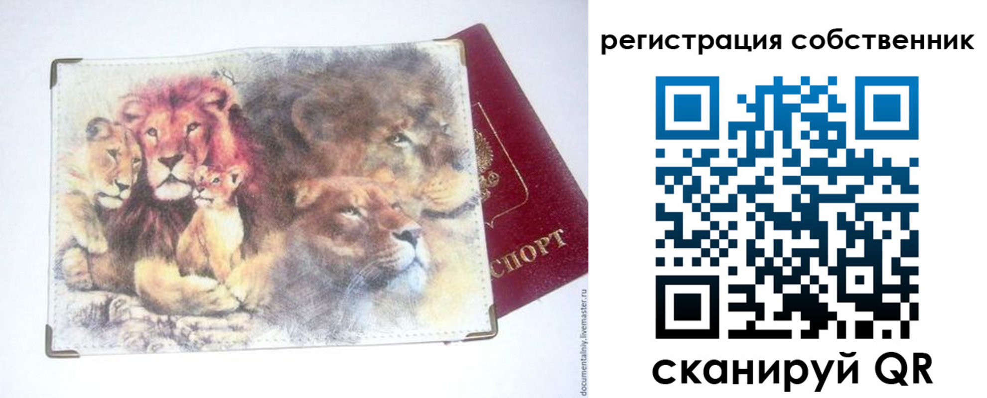 прописка для кредита в Симе