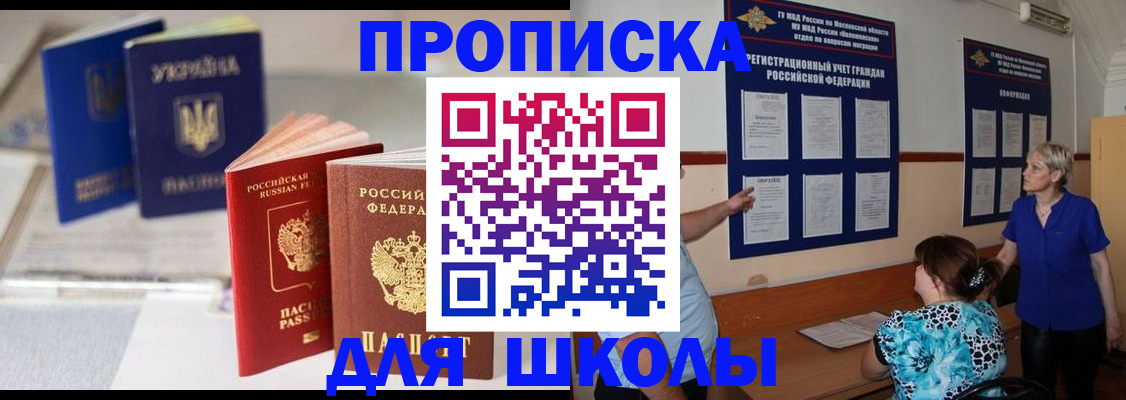 прописка гарантия в Симе