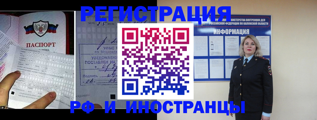 временная регистрация в Симе