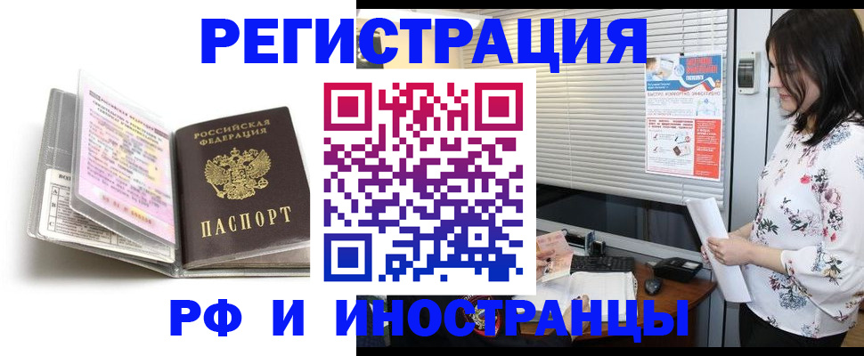 временная регистрация для школы в Симе