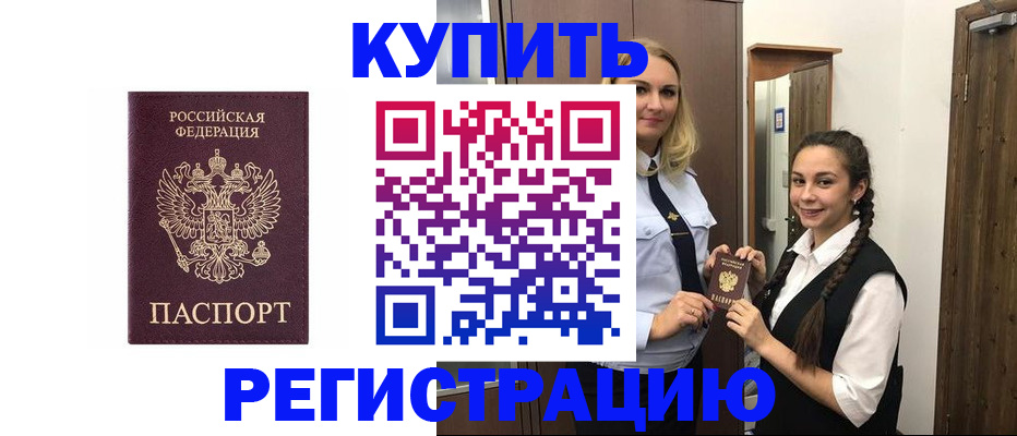 временная регистрация гарантия в Симе